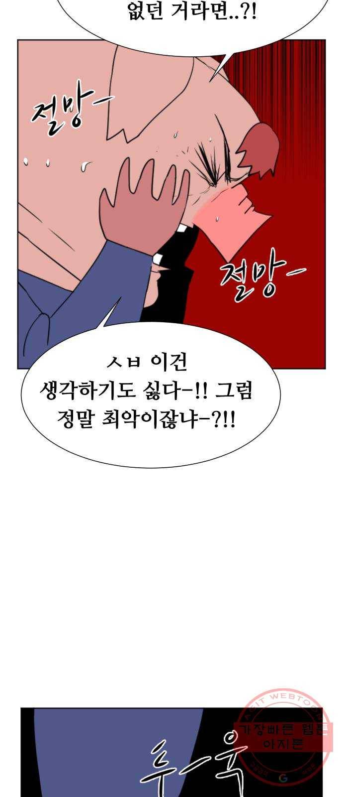 언덕 위의 제임스 319화 돼지 인간 (4)완 15