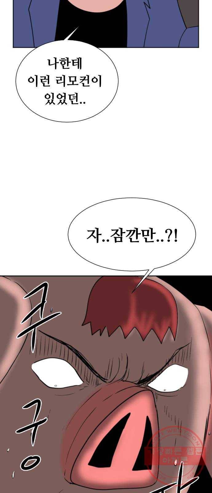 언덕 위의 제임스 319화 돼지 인간 (4)완 17