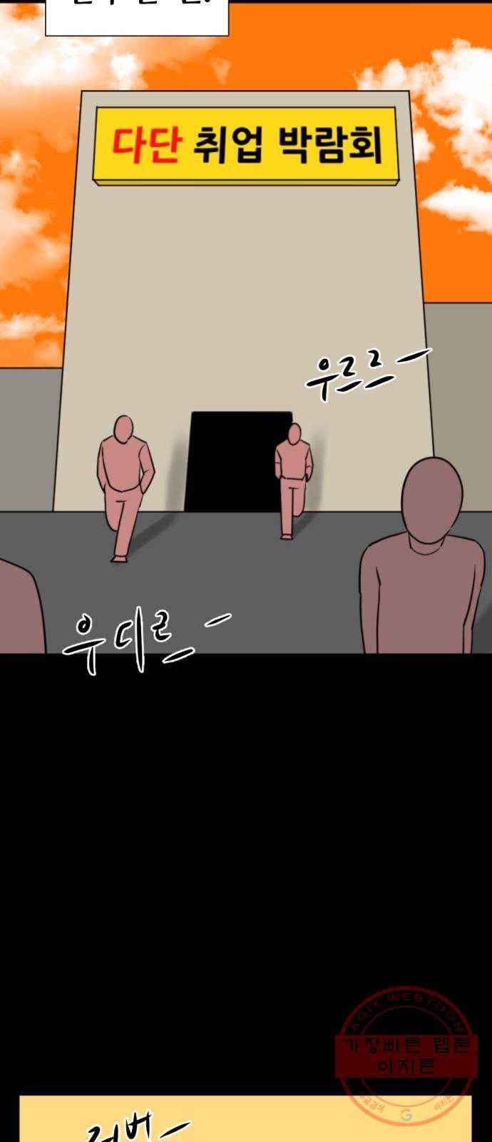 언덕 위의 제임스 319화 돼지 인간 (4)완 19