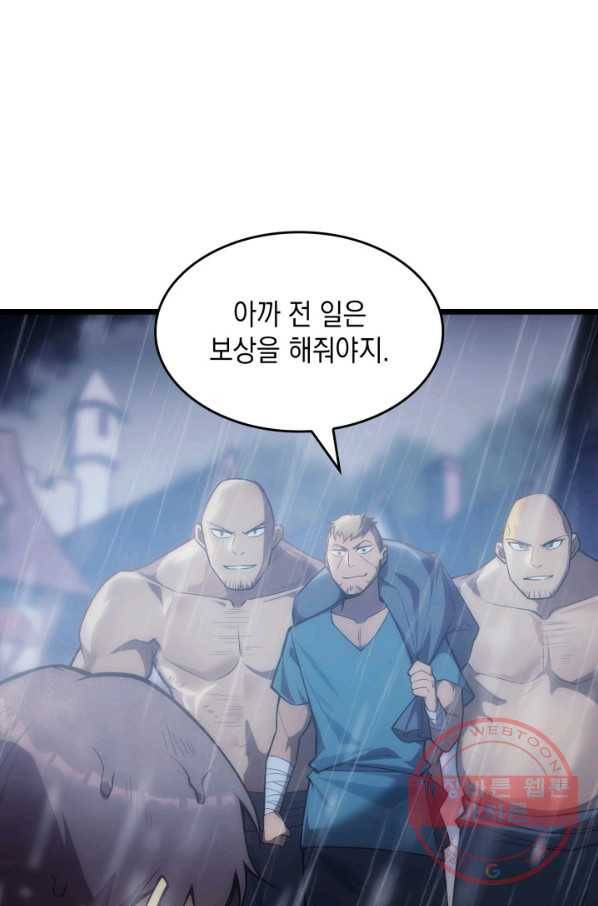 전투종족으로 환생한 나의 공무원 생활기 5화 1