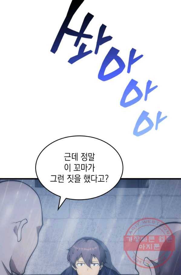 전투종족으로 환생한 나의 공무원 생활기 5화 5
