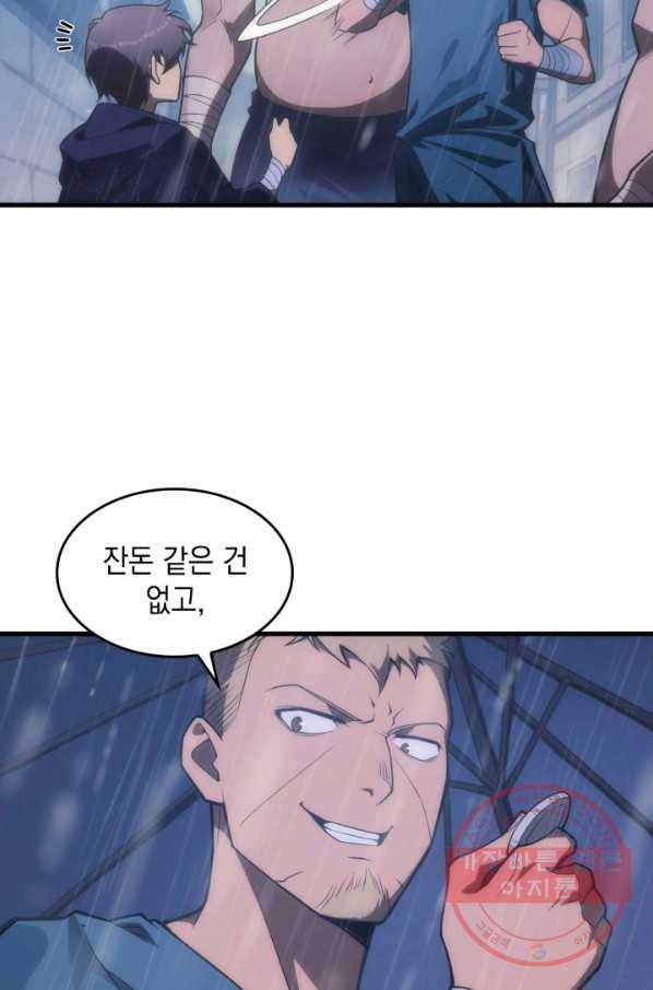 전투종족으로 환생한 나의 공무원 생활기 5화 11