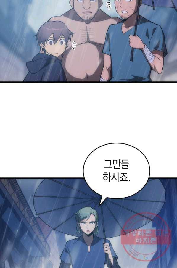 전투종족으로 환생한 나의 공무원 생활기 5화 14