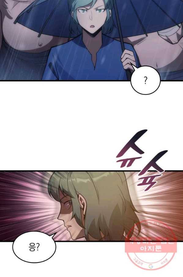 전투종족으로 환생한 나의 공무원 생활기 5화 24