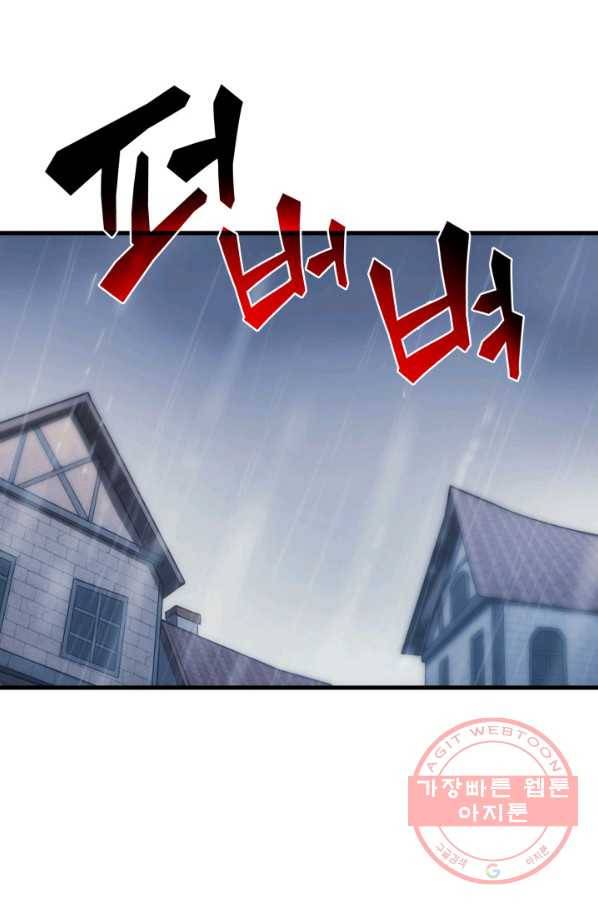 전투종족으로 환생한 나의 공무원 생활기 5화 25