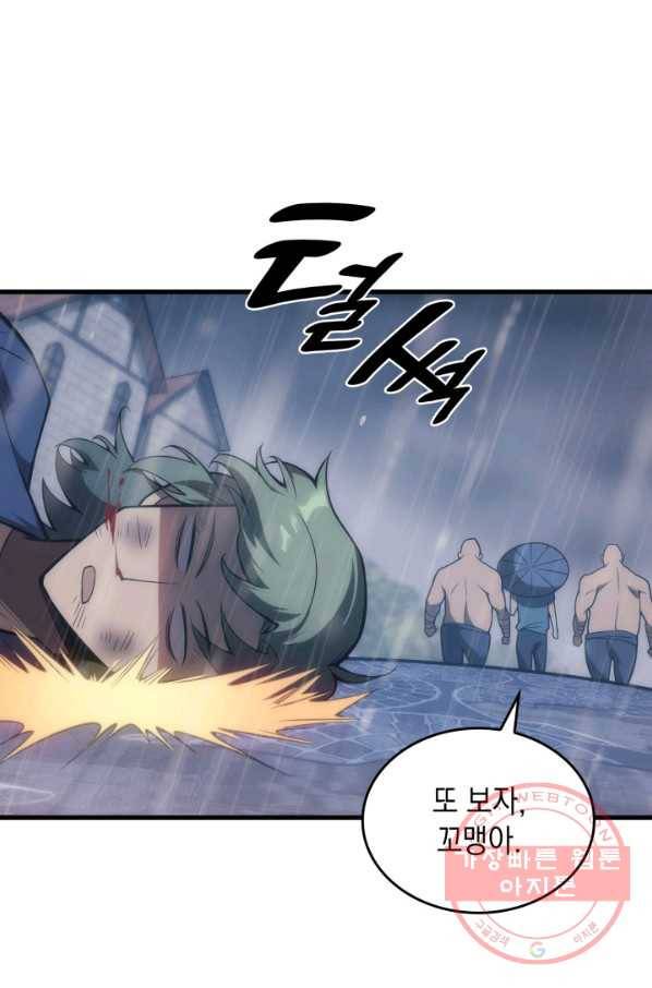 전투종족으로 환생한 나의 공무원 생활기 5화 26
