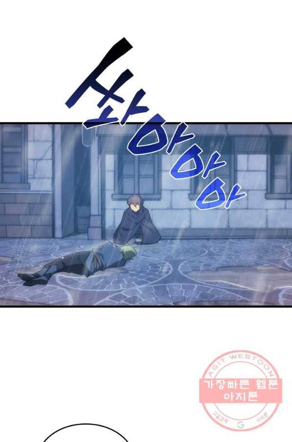 전투종족으로 환생한 나의 공무원 생활기 5화 27