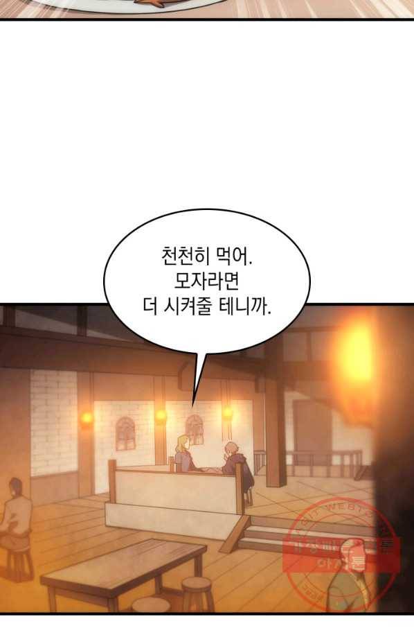 전투종족으로 환생한 나의 공무원 생활기 5화 31