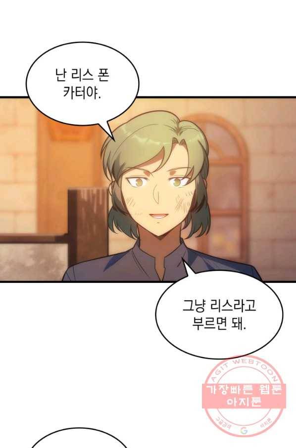 전투종족으로 환생한 나의 공무원 생활기 5화 32