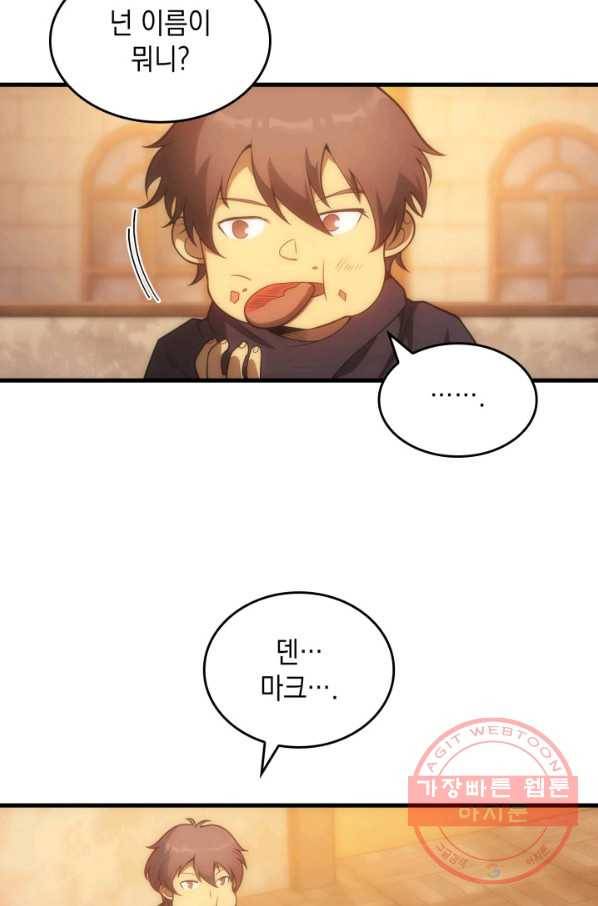 전투종족으로 환생한 나의 공무원 생활기 5화 33