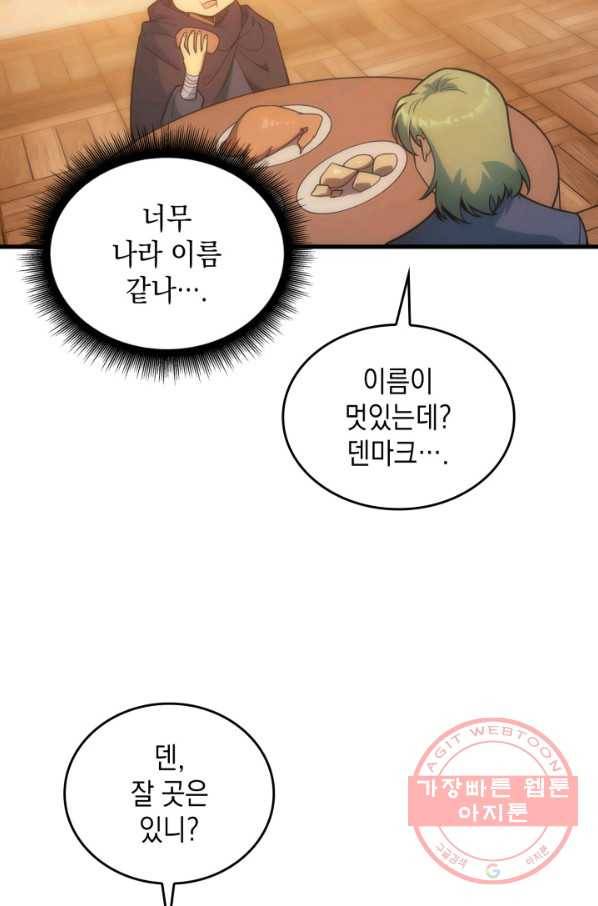 전투종족으로 환생한 나의 공무원 생활기 5화 34