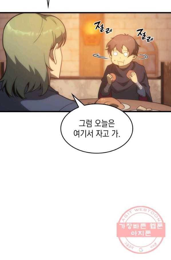 전투종족으로 환생한 나의 공무원 생활기 5화 35