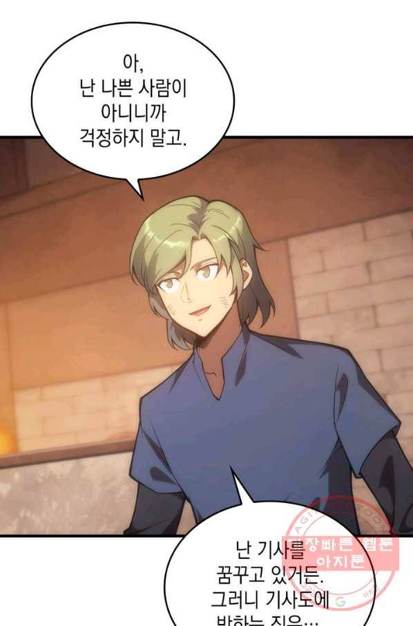 전투종족으로 환생한 나의 공무원 생활기 5화 36