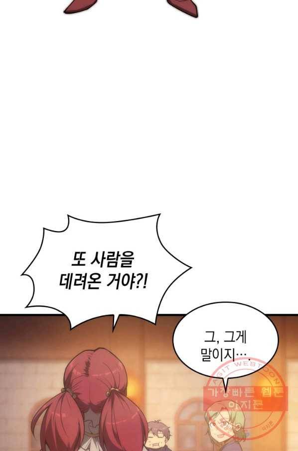 전투종족으로 환생한 나의 공무원 생활기 5화 39