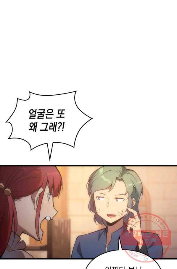 전투종족으로 환생한 나의 공무원 생활기 5화 41