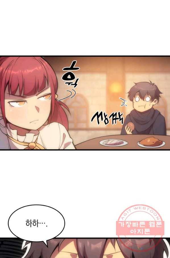 전투종족으로 환생한 나의 공무원 생활기 5화 44