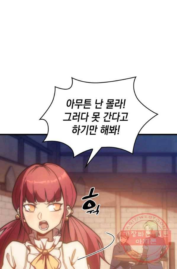 전투종족으로 환생한 나의 공무원 생활기 5화 46