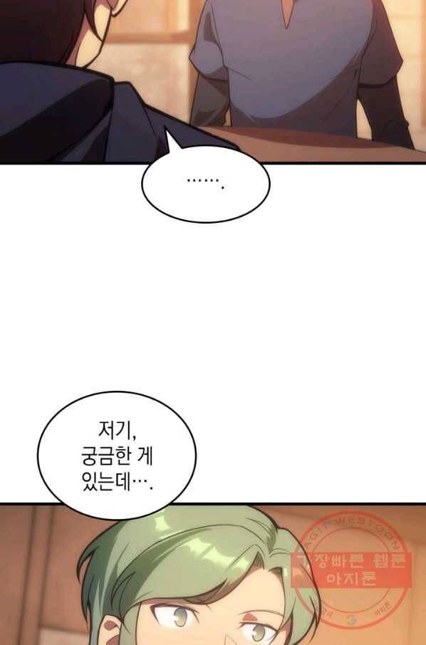 전투종족으로 환생한 나의 공무원 생활기 5화 48