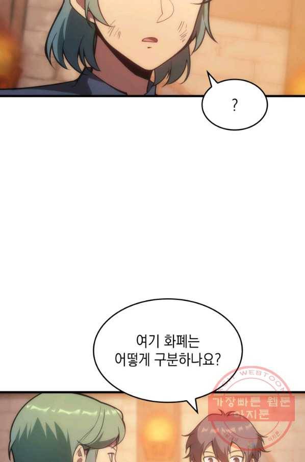 전투종족으로 환생한 나의 공무원 생활기 5화 49
