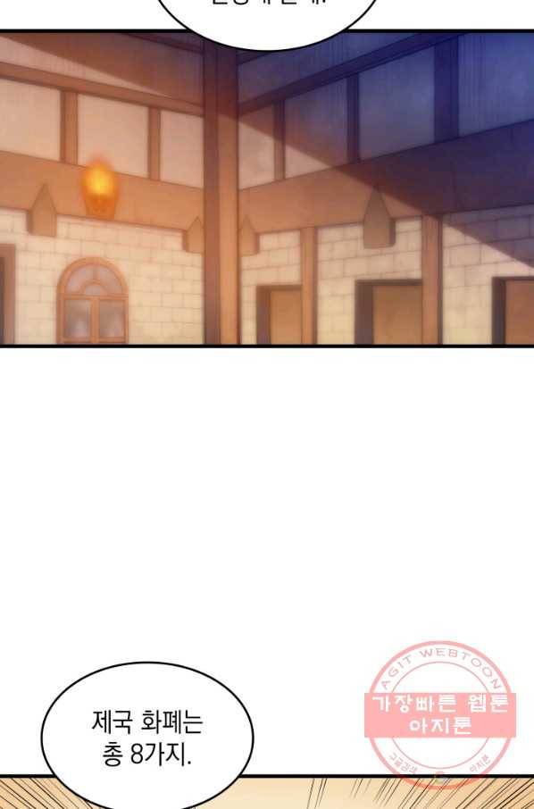 전투종족으로 환생한 나의 공무원 생활기 5화 52