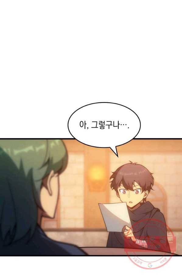 전투종족으로 환생한 나의 공무원 생활기 5화 57