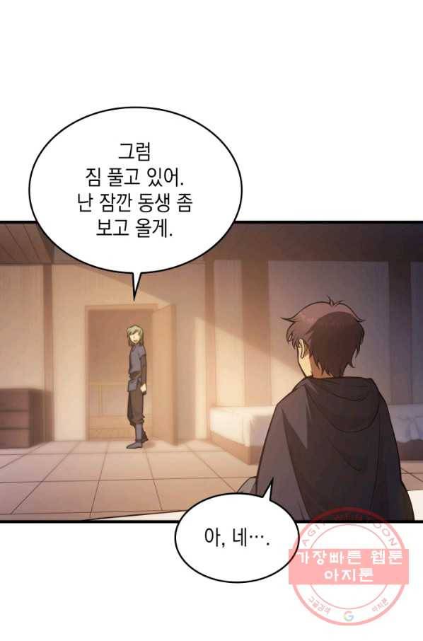전투종족으로 환생한 나의 공무원 생활기 5화 63