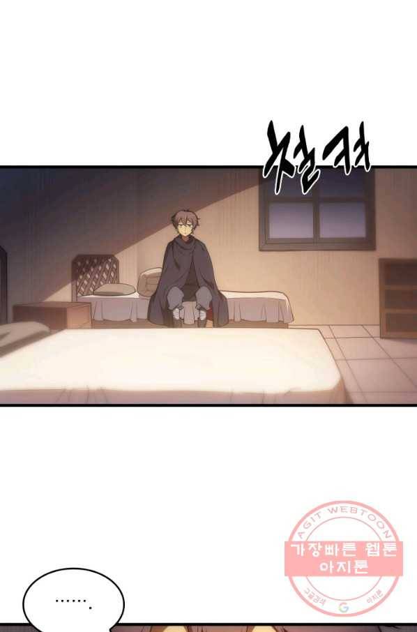 전투종족으로 환생한 나의 공무원 생활기 5화 64