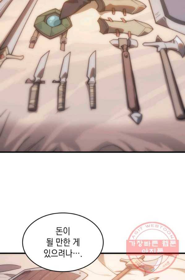 전투종족으로 환생한 나의 공무원 생활기 5화 67