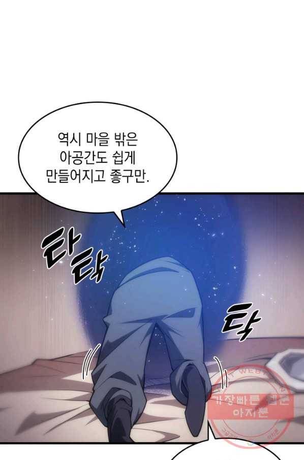 전투종족으로 환생한 나의 공무원 생활기 5화 71