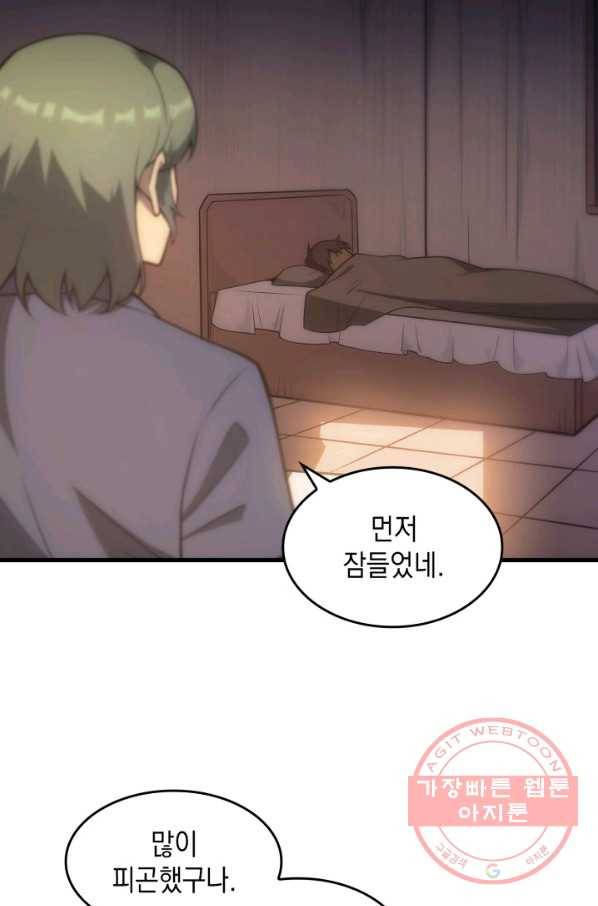 전투종족으로 환생한 나의 공무원 생활기 5화 74