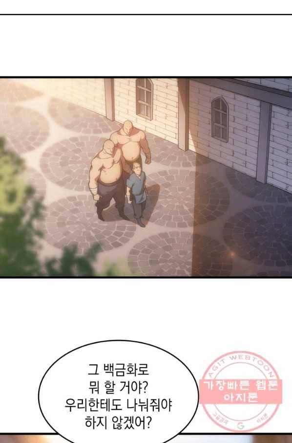 전투종족으로 환생한 나의 공무원 생활기 5화 84