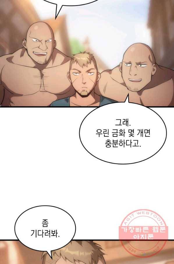 전투종족으로 환생한 나의 공무원 생활기 5화 85