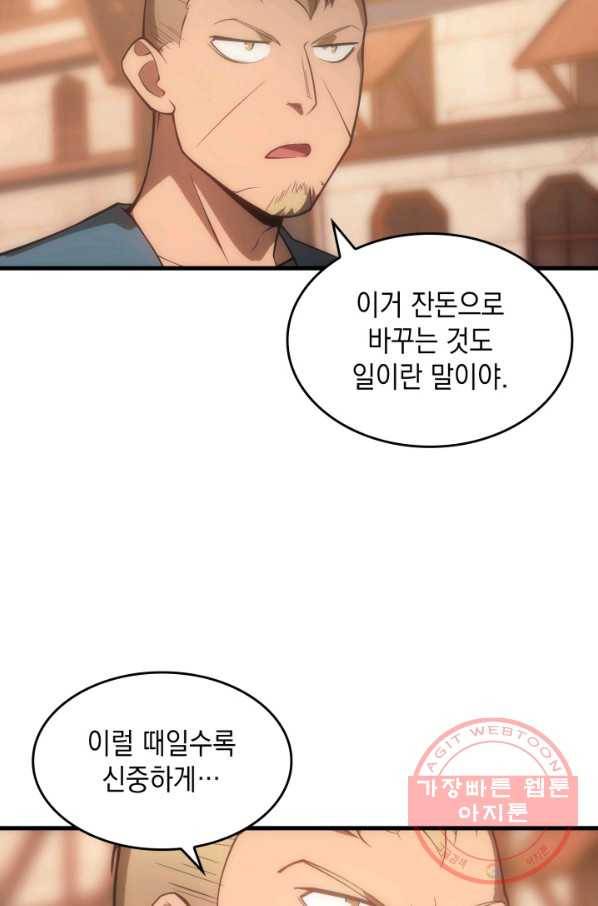 전투종족으로 환생한 나의 공무원 생활기 5화 86