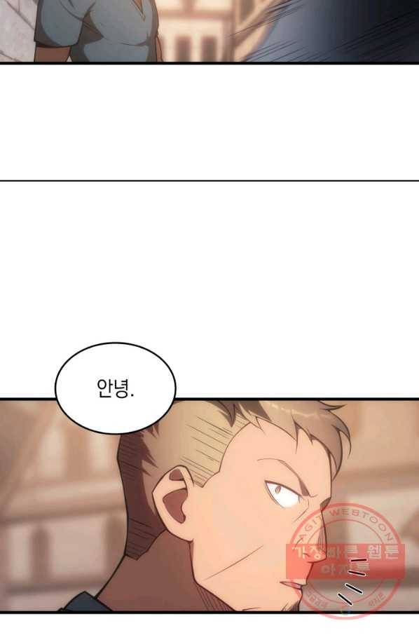 전투종족으로 환생한 나의 공무원 생활기 5화 89