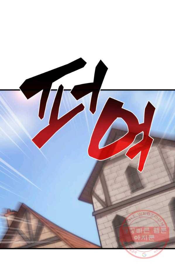 전투종족으로 환생한 나의 공무원 생활기 5화 90