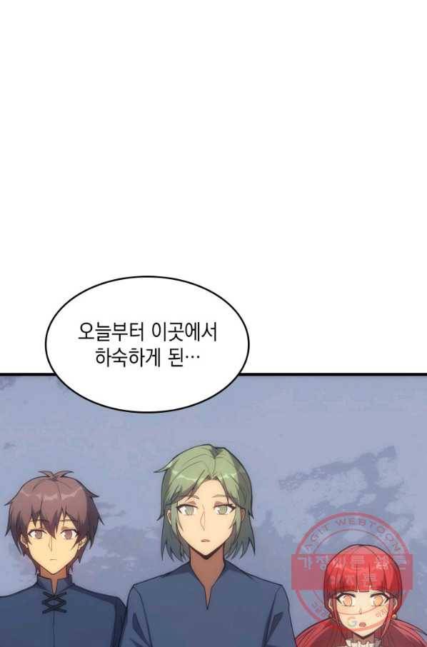 전투종족으로 환생한 나의 공무원 생활기 17화 1