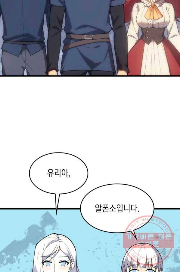 전투종족으로 환생한 나의 공무원 생활기 17화 2