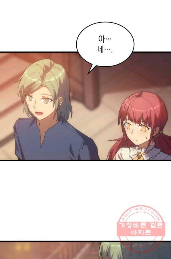 전투종족으로 환생한 나의 공무원 생활기 17화 5