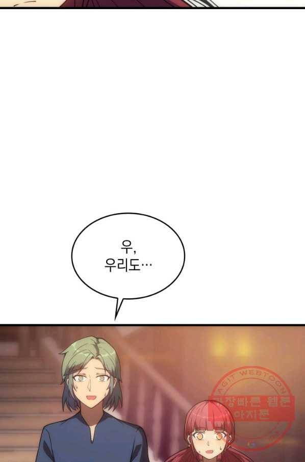 전투종족으로 환생한 나의 공무원 생활기 17화 9