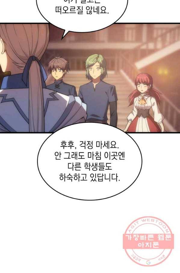 전투종족으로 환생한 나의 공무원 생활기 17화 12