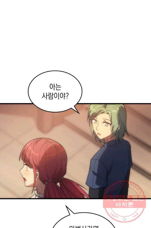 전투종족으로 환생한 나의 공무원 생활기 17화 15