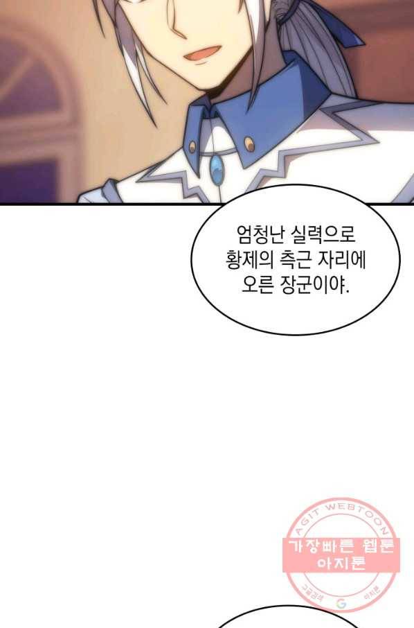 전투종족으로 환생한 나의 공무원 생활기 17화 17