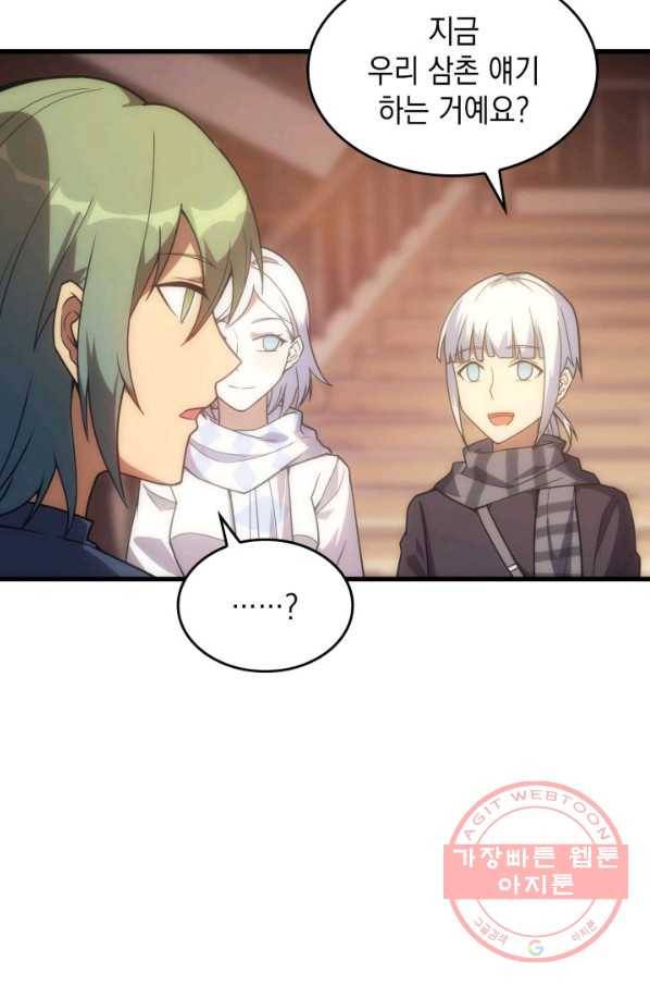 전투종족으로 환생한 나의 공무원 생활기 17화 18