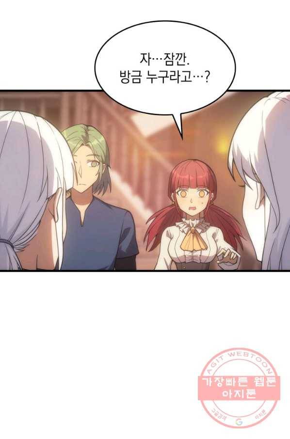 전투종족으로 환생한 나의 공무원 생활기 17화 19