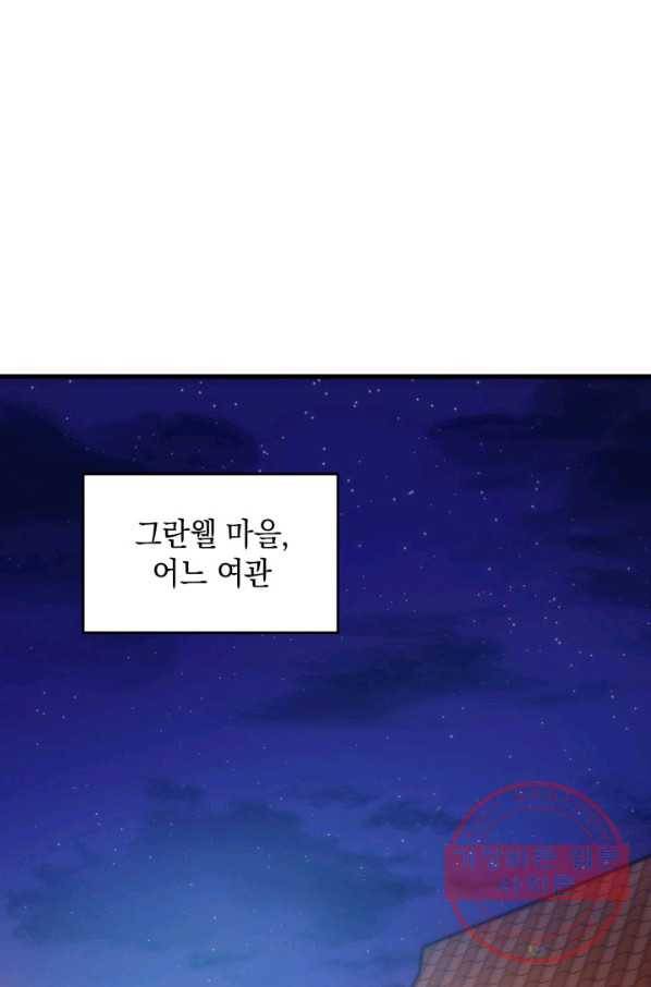 전투종족으로 환생한 나의 공무원 생활기 17화 26