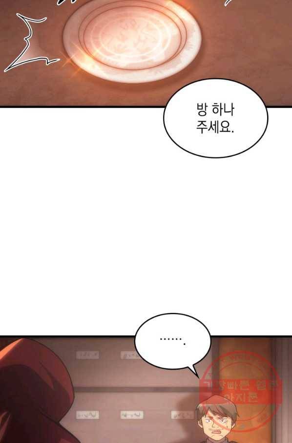 전투종족으로 환생한 나의 공무원 생활기 17화 28