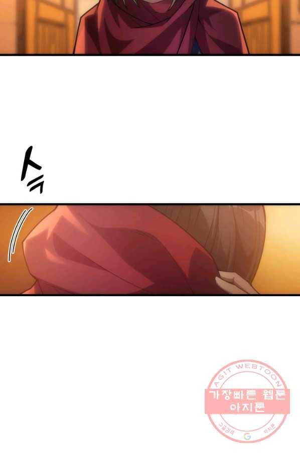 전투종족으로 환생한 나의 공무원 생활기 17화 30