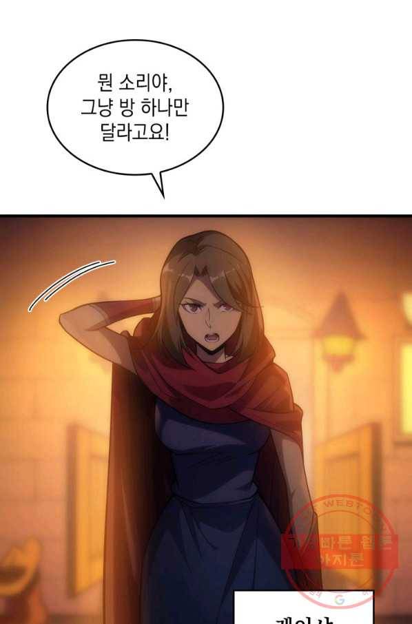 전투종족으로 환생한 나의 공무원 생활기 17화 31