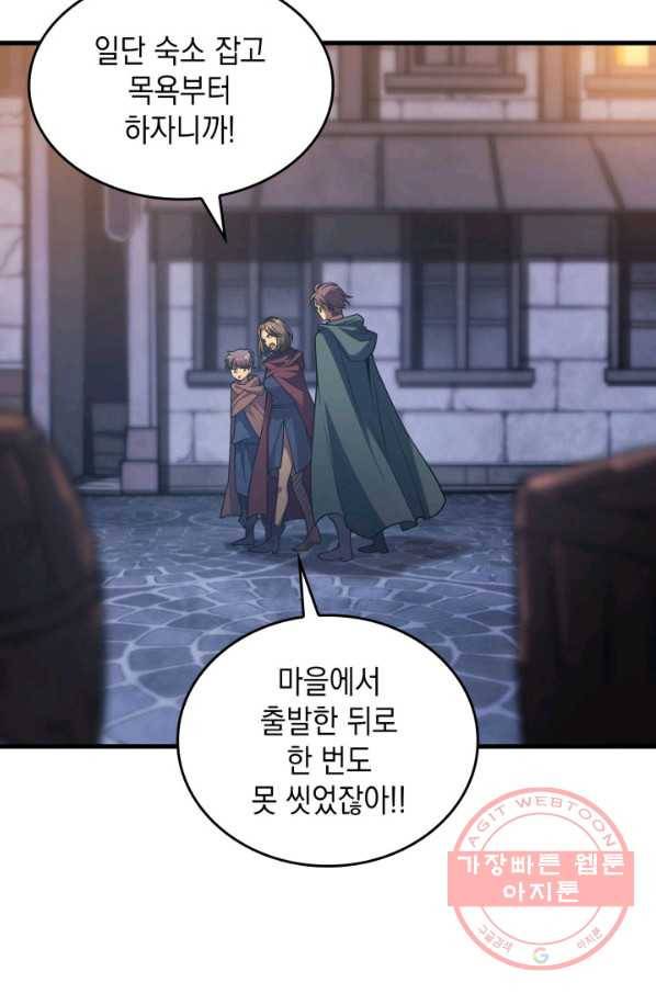 전투종족으로 환생한 나의 공무원 생활기 17화 35