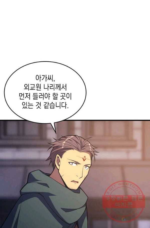 전투종족으로 환생한 나의 공무원 생활기 17화 36